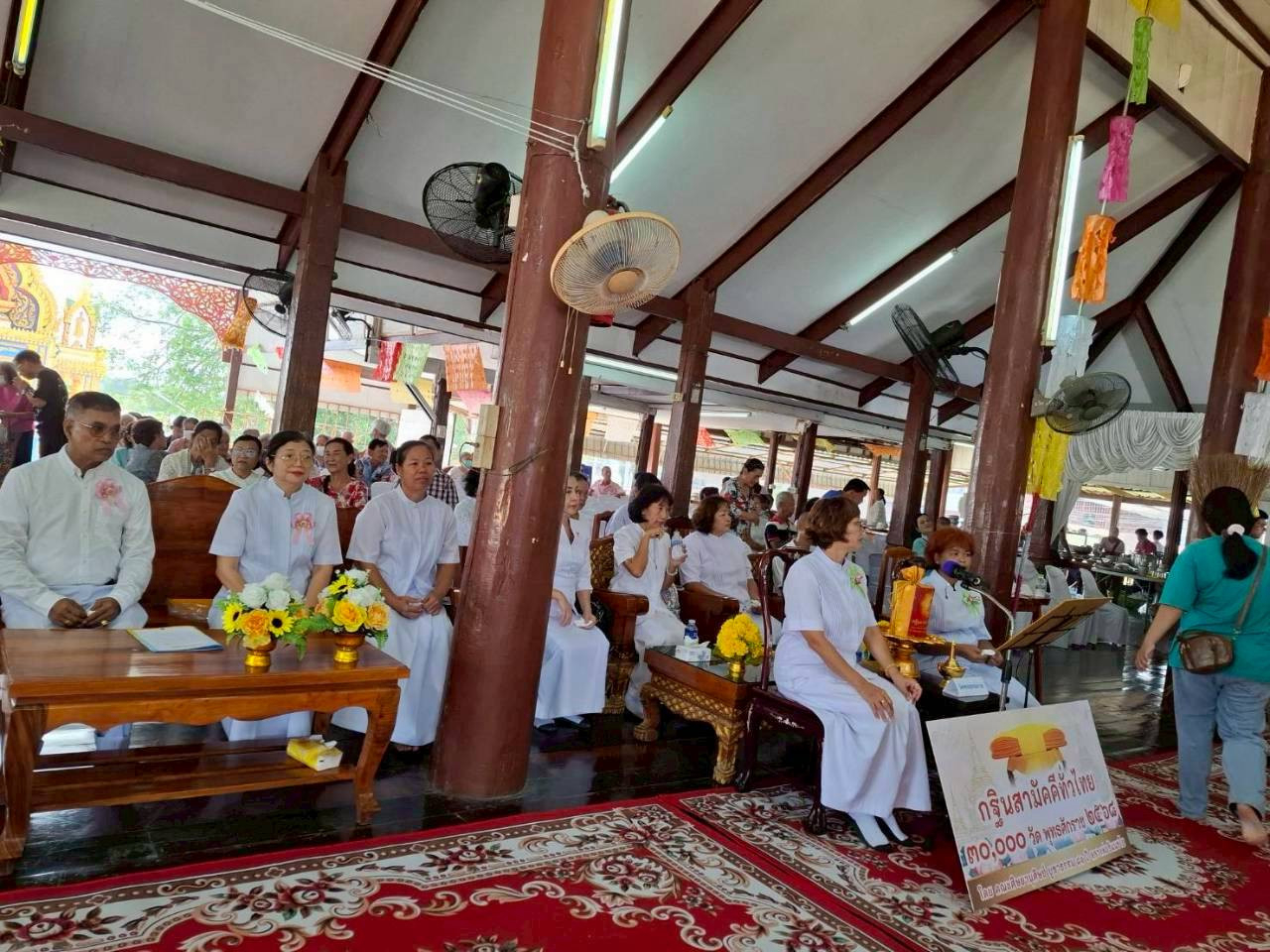 ภาพร่วมพิธีกรรมวัดพงษ์สุวรรณวราราม