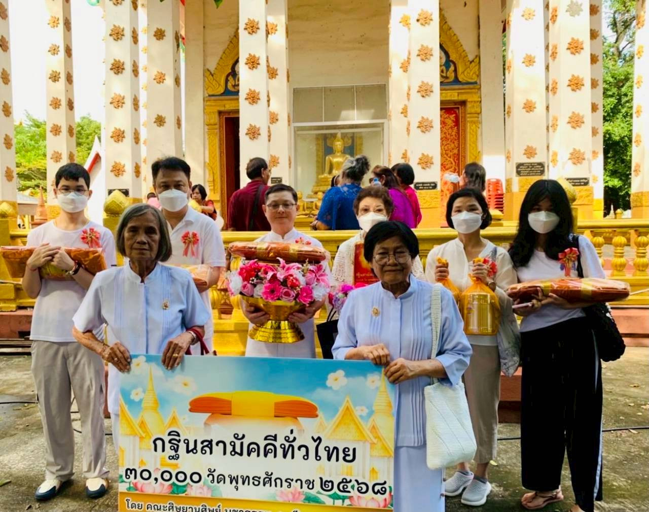 ภาพหมู่ถือพานถวายปัจจัยวัดเสฐียรวัฒนดิษฐ์
