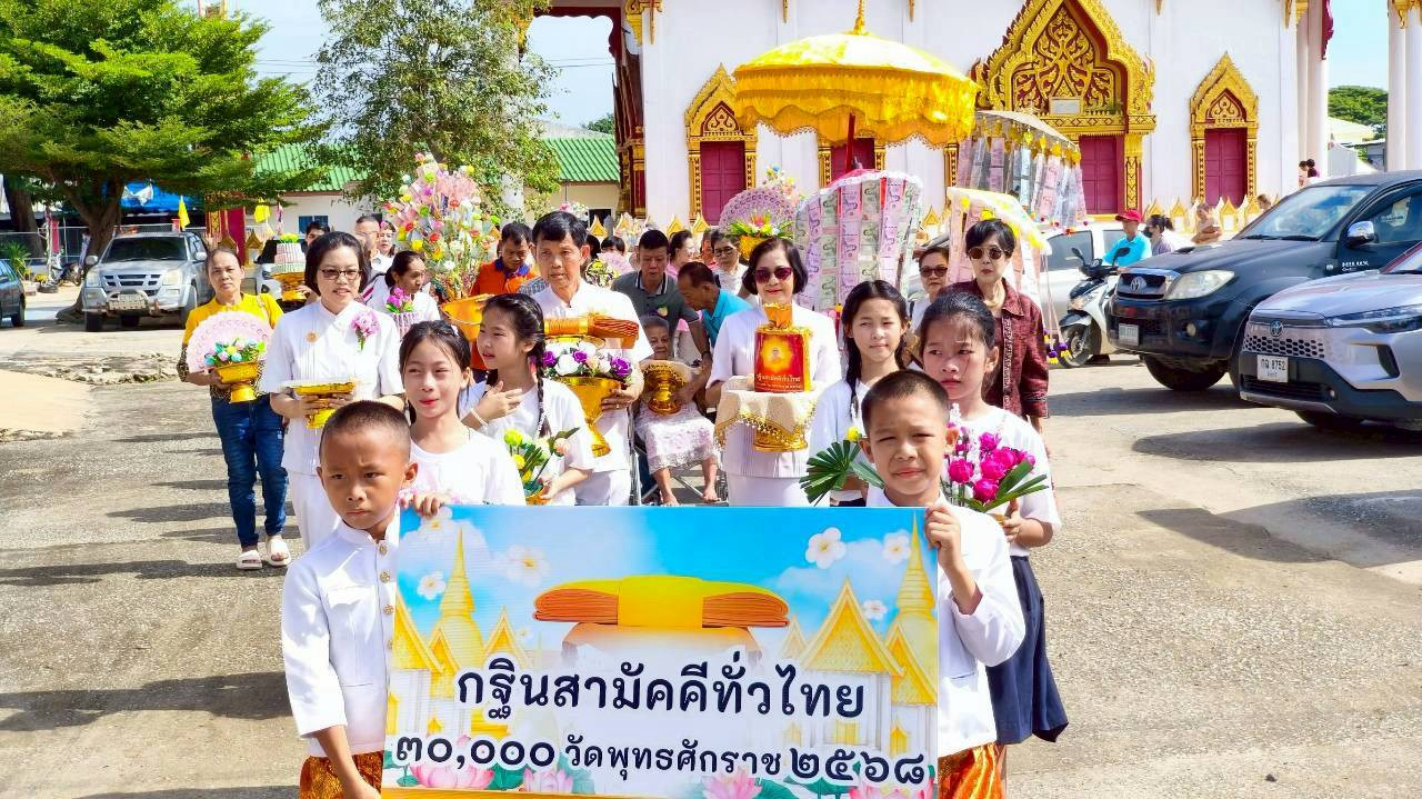 ภาพร่วมขบวนกฐินวัดปราสาท