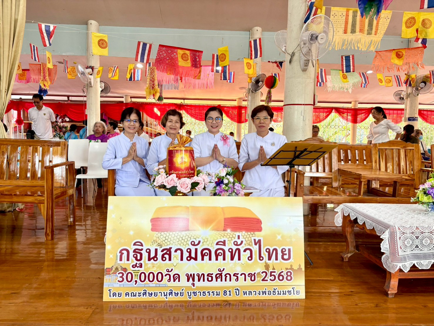 ภาพกล่าวคำถวายกฐินวัดราษฎร์บำรุง