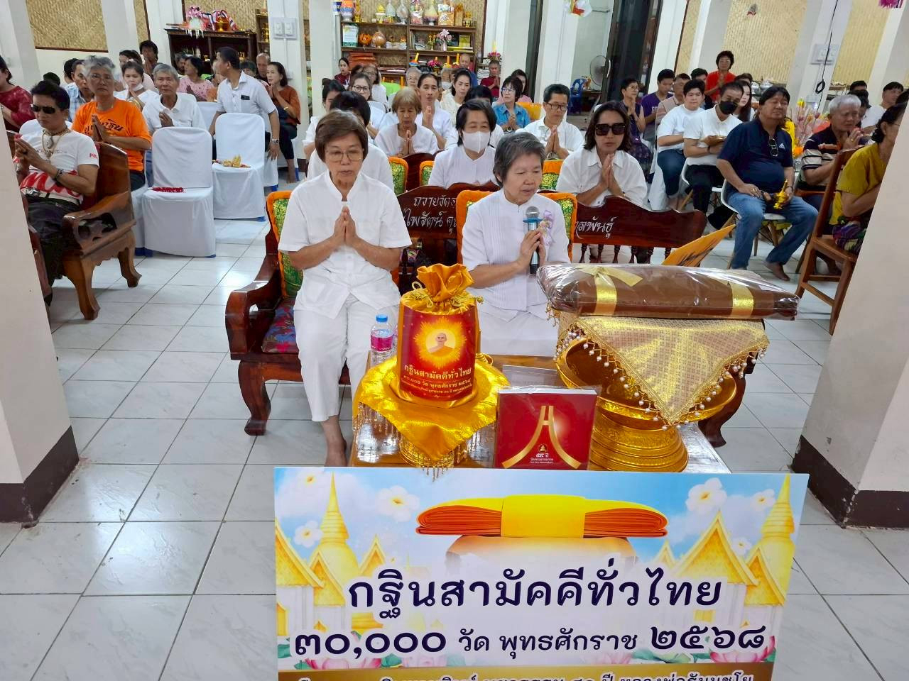 ภาพกล่าวคำถวายกฐินวัดอุตมพิชัย