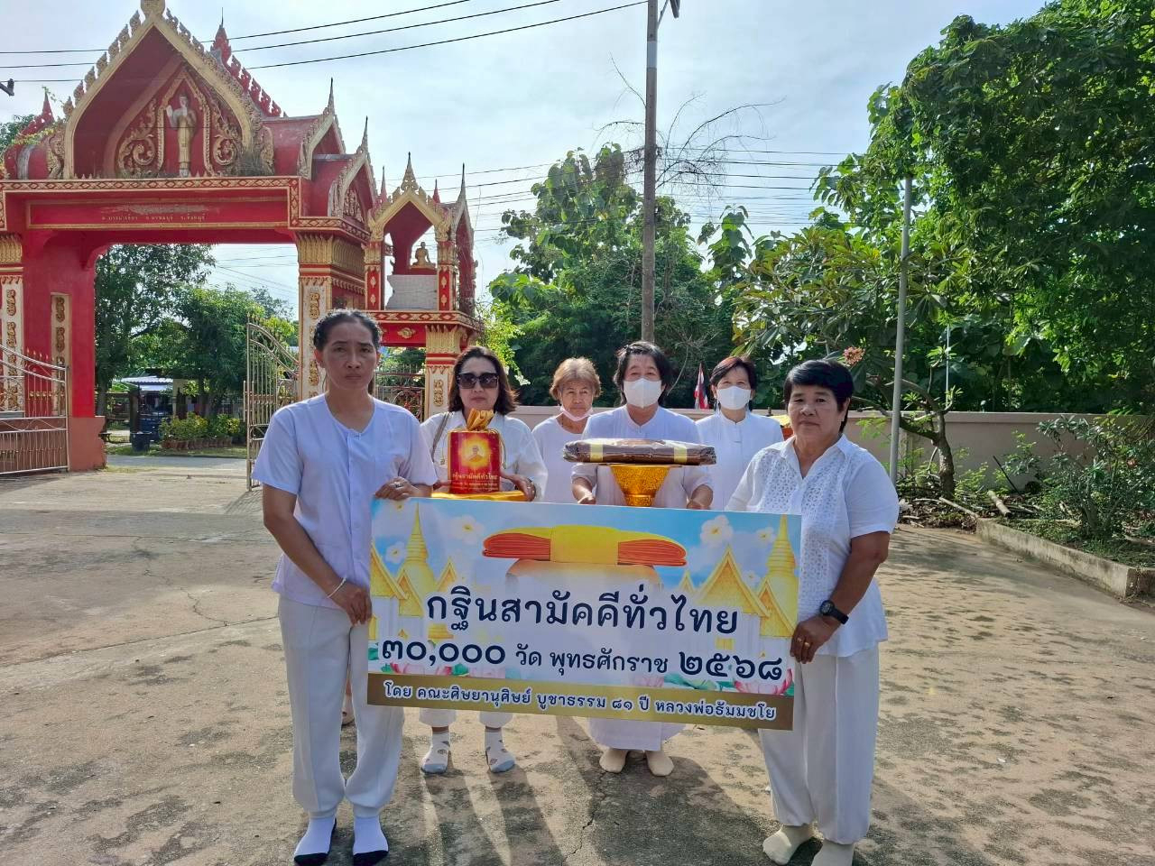 ภาพร่วมขบวนกฐินวัดอุตมพิชัย