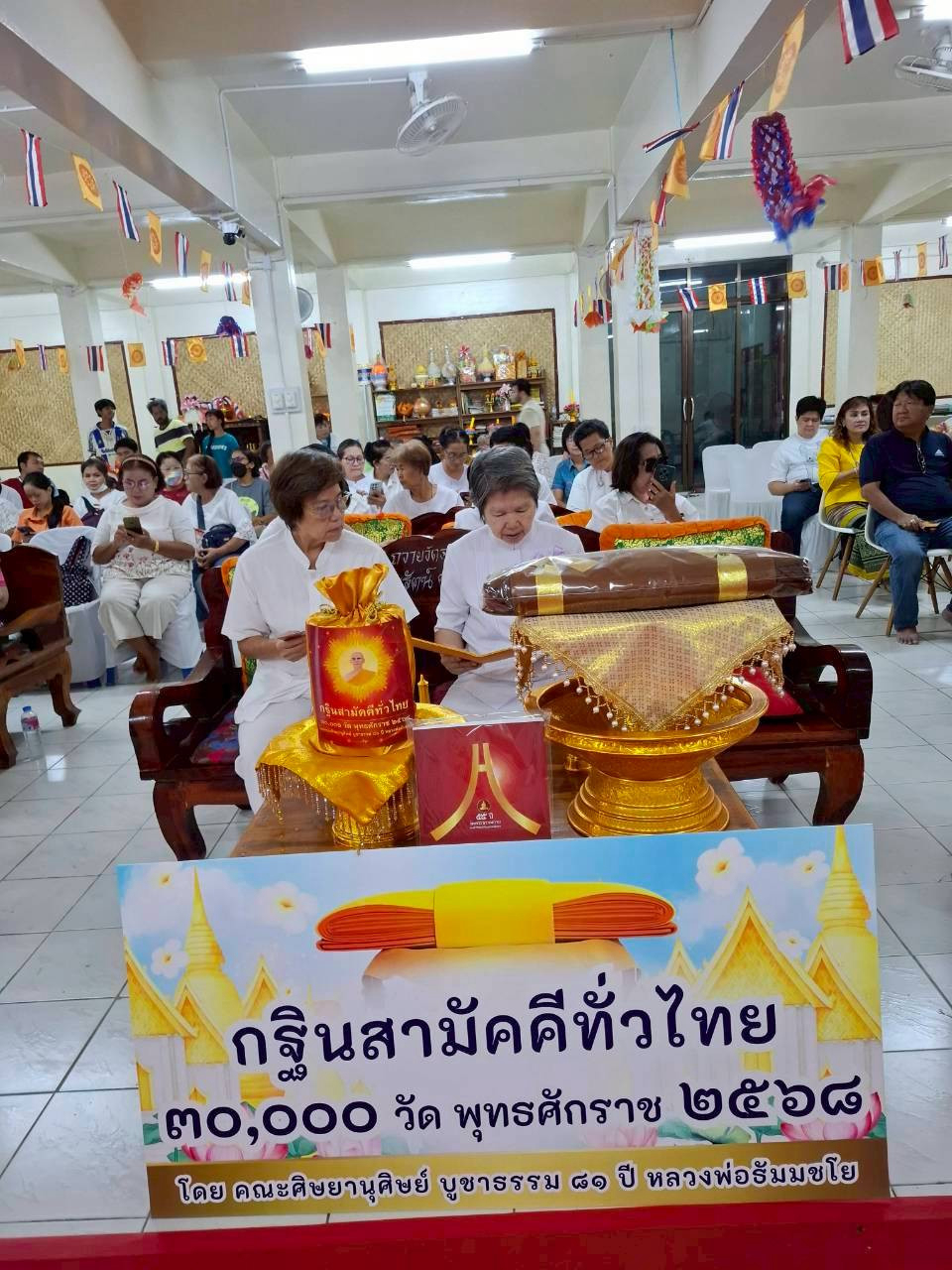 ภาพร่วมพิธีกรรมวัดอุตมพิชัย