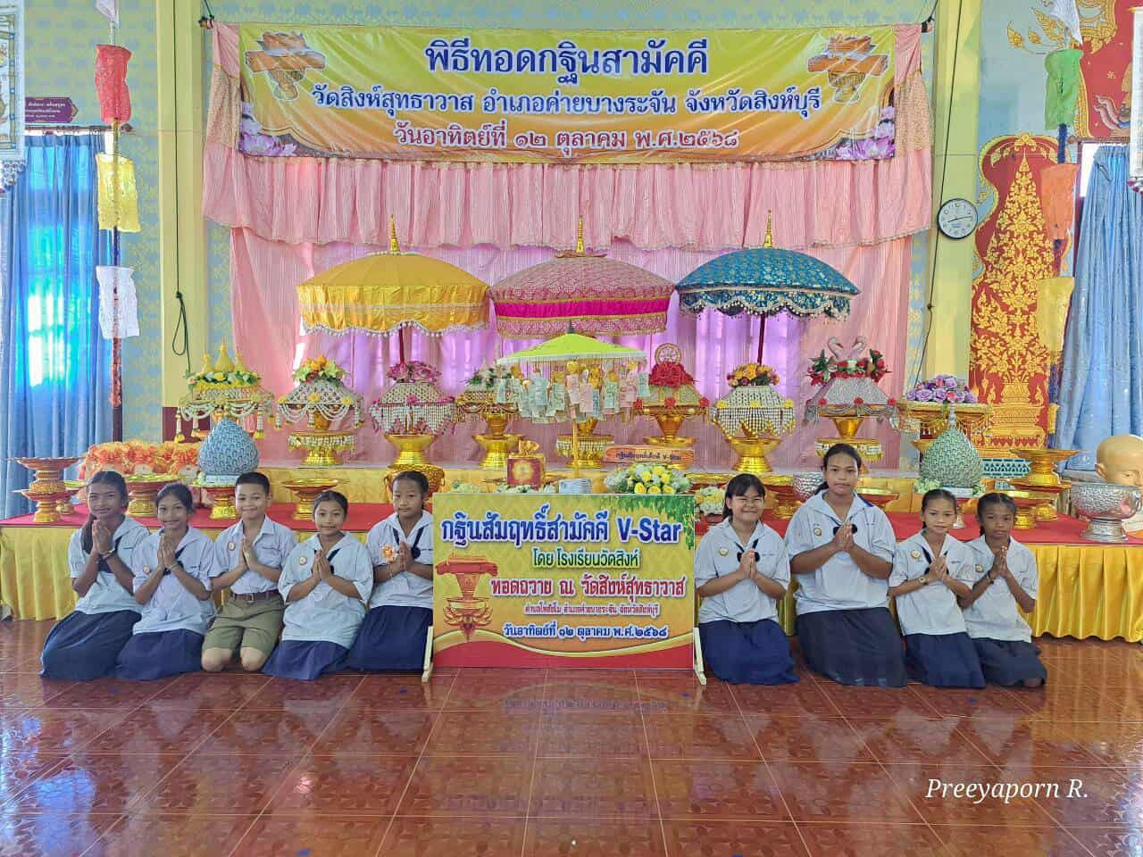 ภาพร่วมพิธีกรรมวัดสิงห์สุทธาวาส