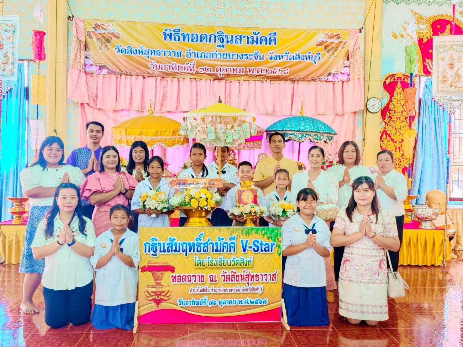 ภาพร่วมพิธีกรรมวัดสิงห์สุทธาวาส