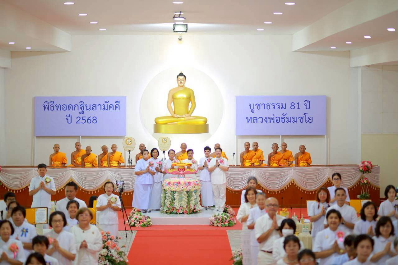 ภาพร่วมพิธีกรรมศูนย์อบรมธรรมอุทยานบ้านแป้ง