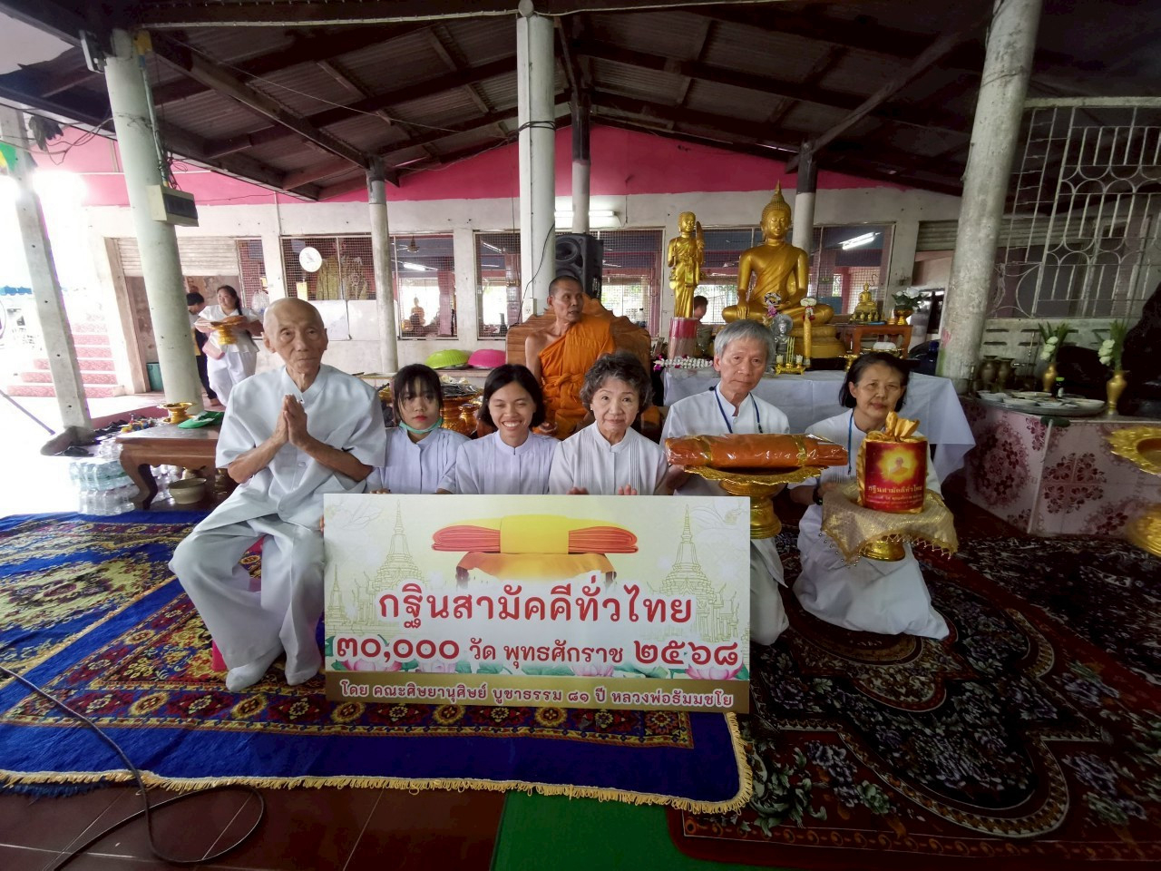 ภาพหมู่ถือพานถวายปัจจัยวัดมงกุฏแก้ว