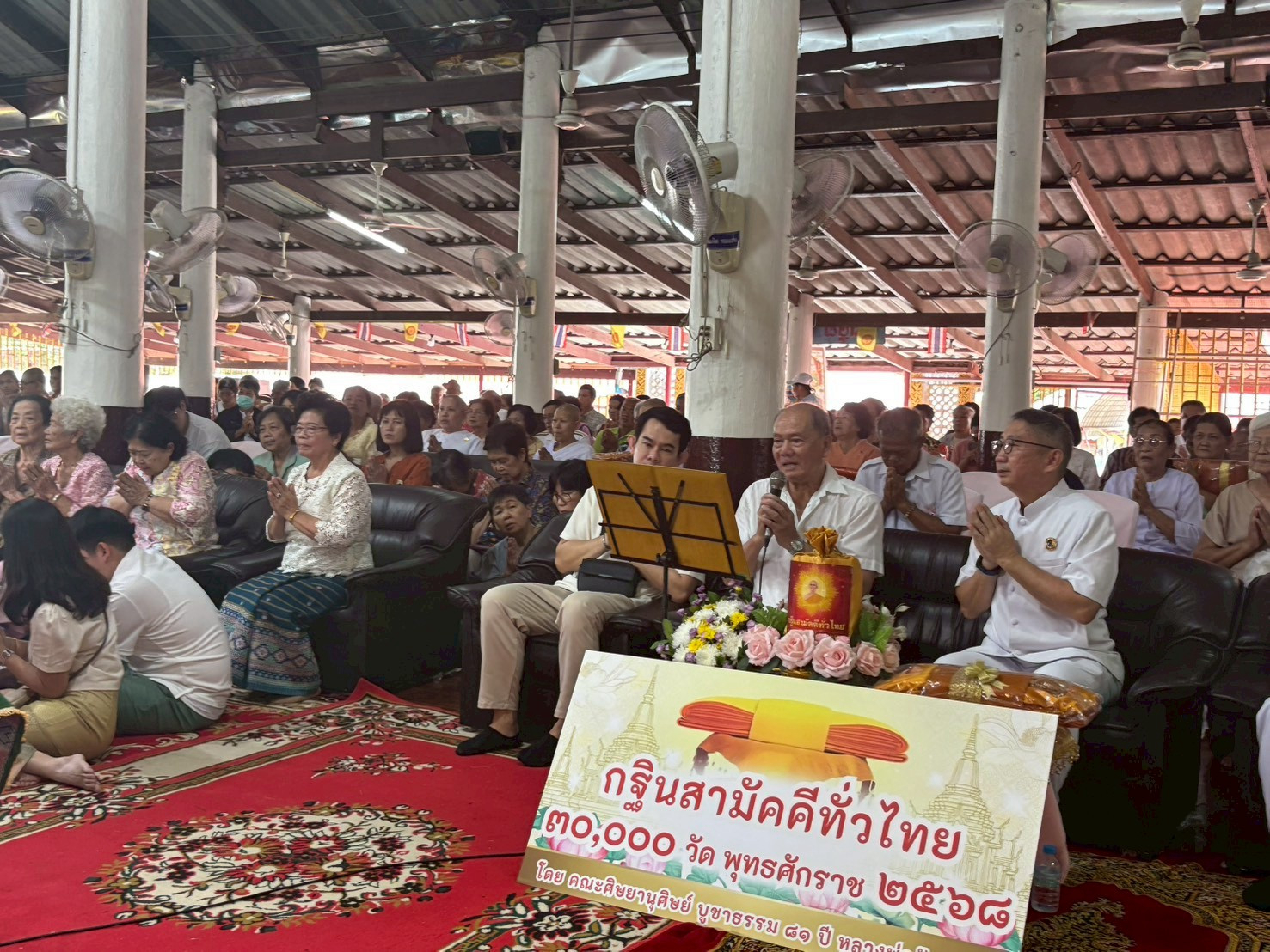 ภาพกล่าวคำถวายกฐินวัดดาวเรือง