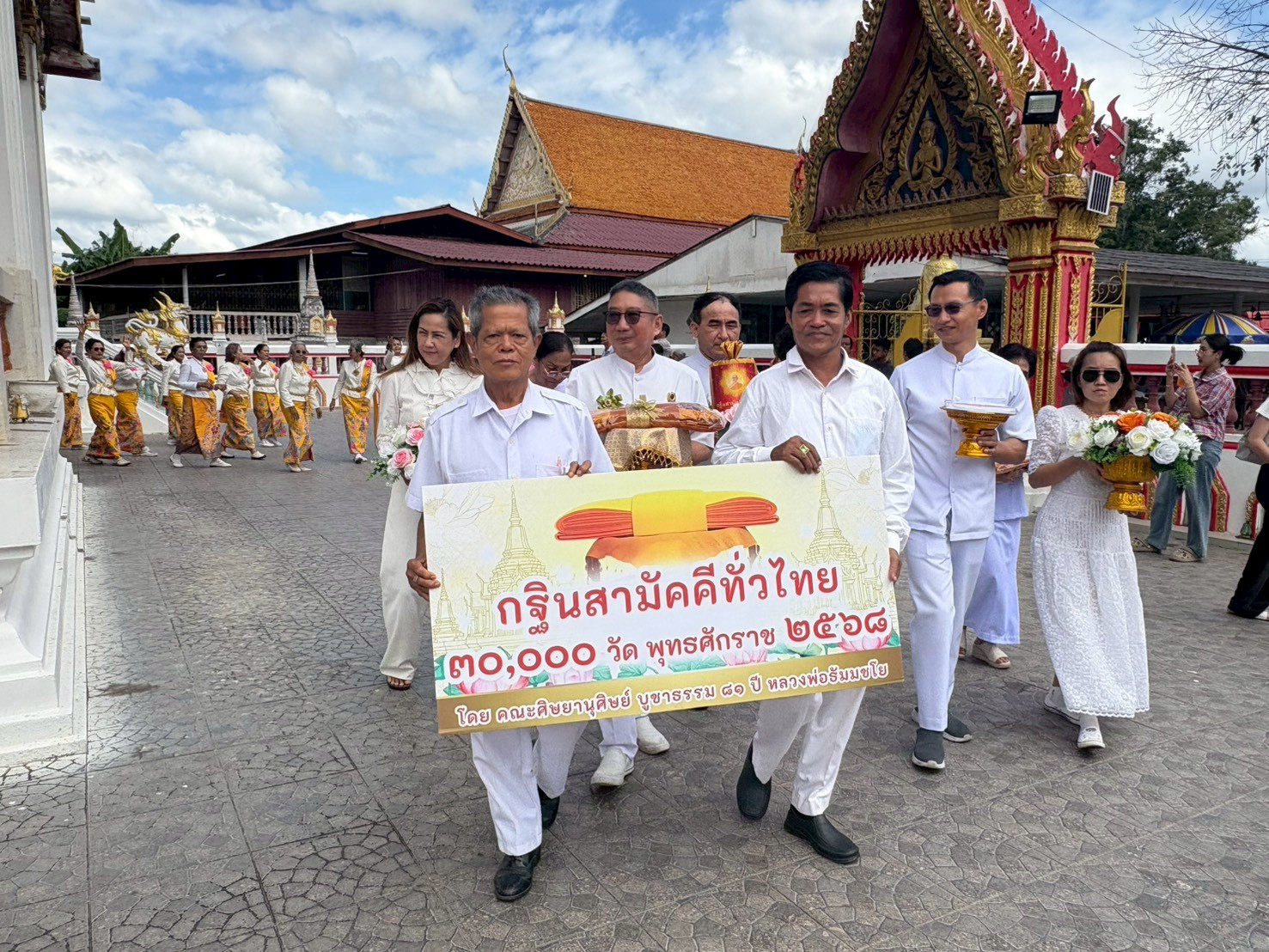 ภาพร่วมขบวนกฐินวัดดาวเรือง