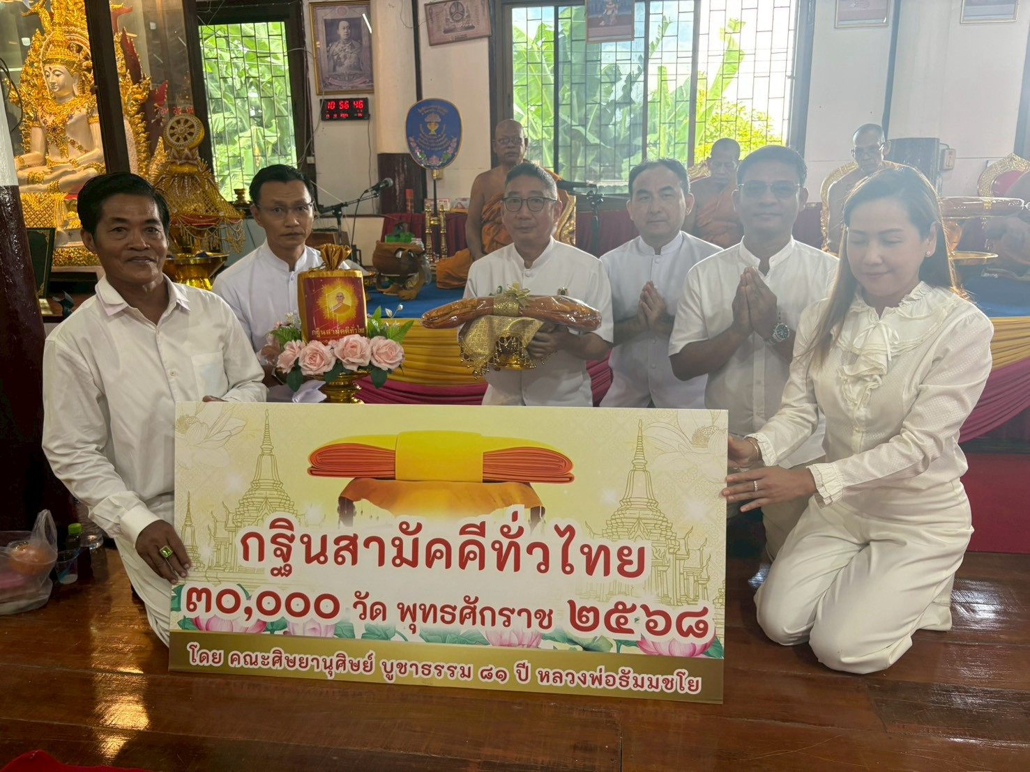 ภาพหมู่ถือพานถวายปัจจัยวัดดาวเรือง