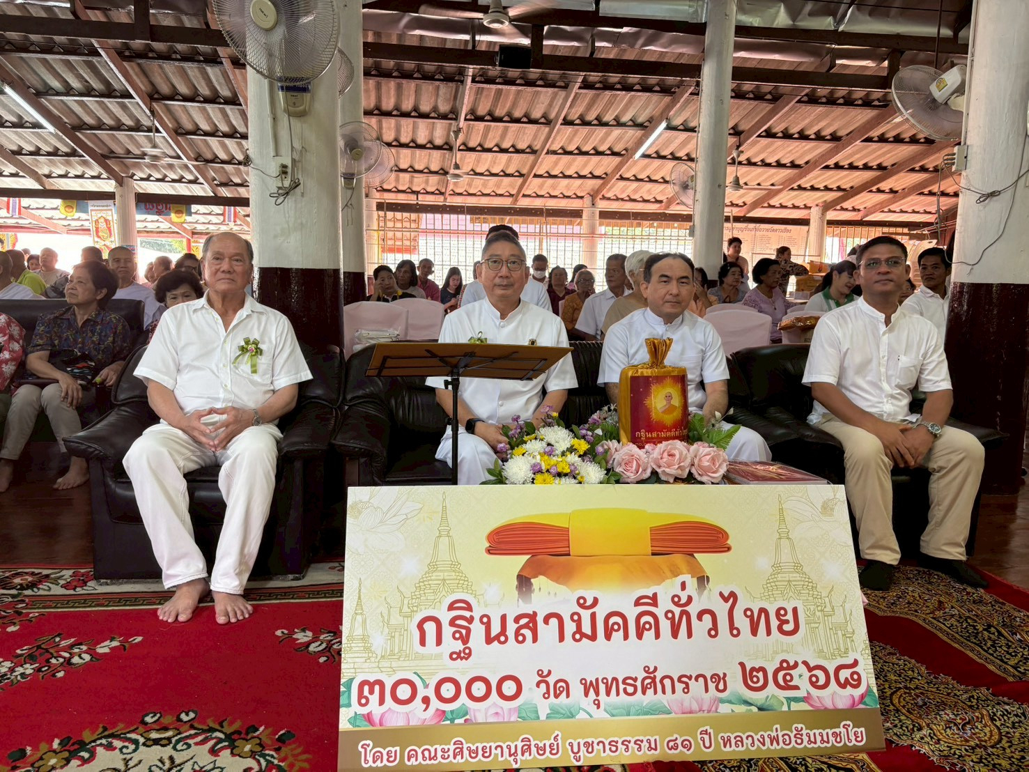 ภาพร่วมพิธีกรรมวัดดาวเรือง
