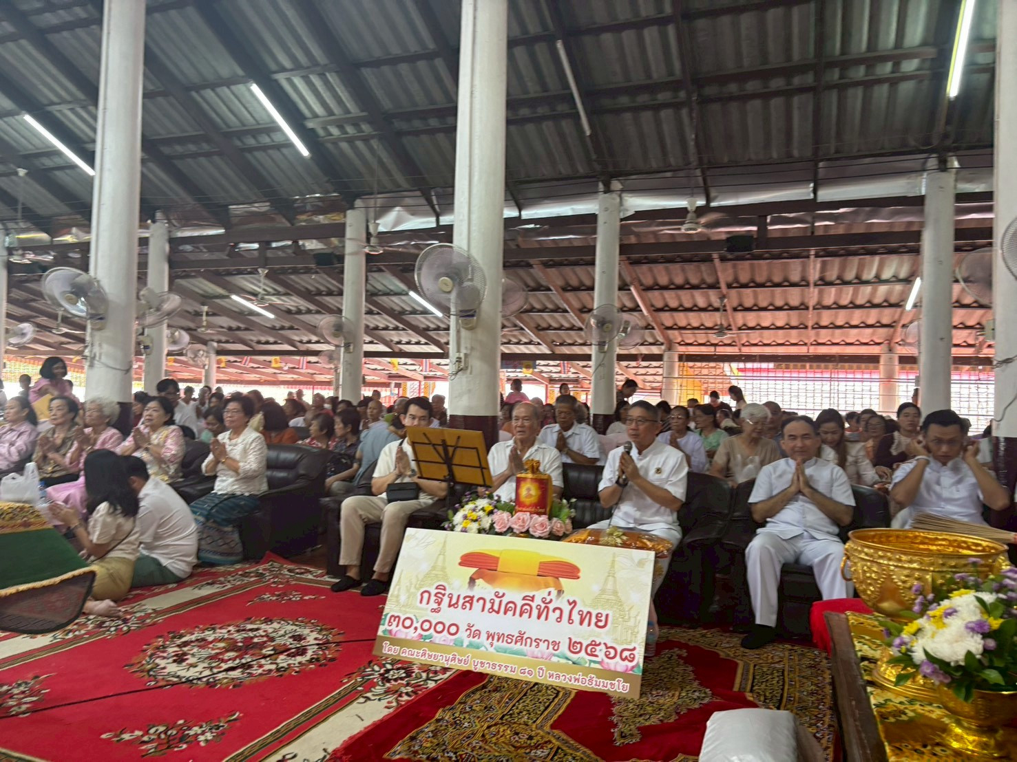 ภาพร่วมพิธีกรรมวัดดาวเรือง