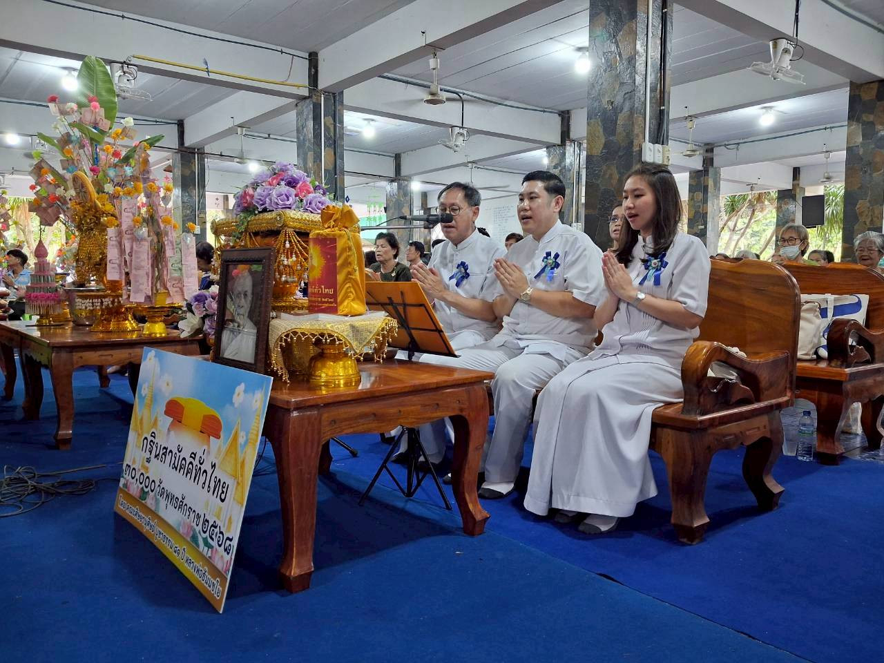ภาพกล่าวคำถวายกฐินวัดวังกระจับ
