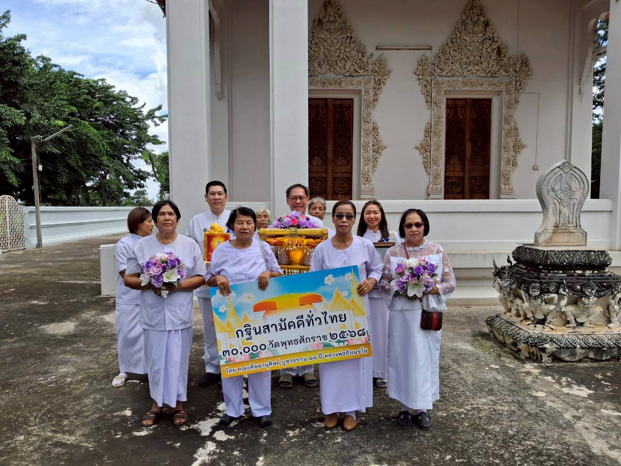 ภาพหมู่ถือพานถวายปัจจัยวัดวังกระจับ