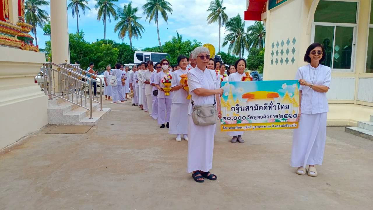 ภาพร่วมขบวนกฐินวัดจำปาทอง