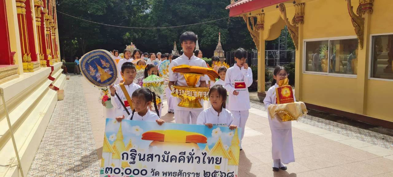 ภาพร่วมขบวนกฐินวัดศรีพรหมประสิทธิ์