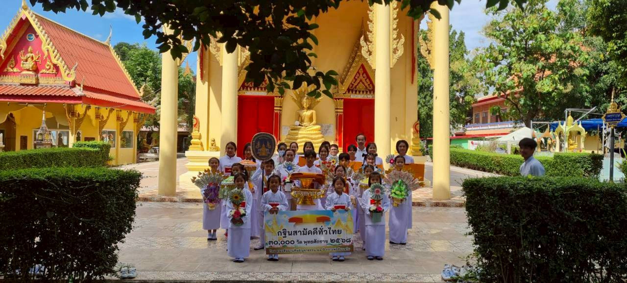 ภาพหมู่ถือพานถวายปัจจัยวัดศรีพรหมประสิทธิ์