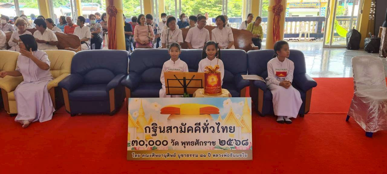 ภาพร่วมพิธีกรรมวัดศรีพรหมประสิทธิ์