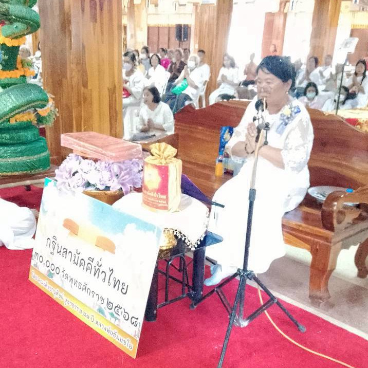 ภาพกล่าวคำถวายกฐินวัดจักรสีห์