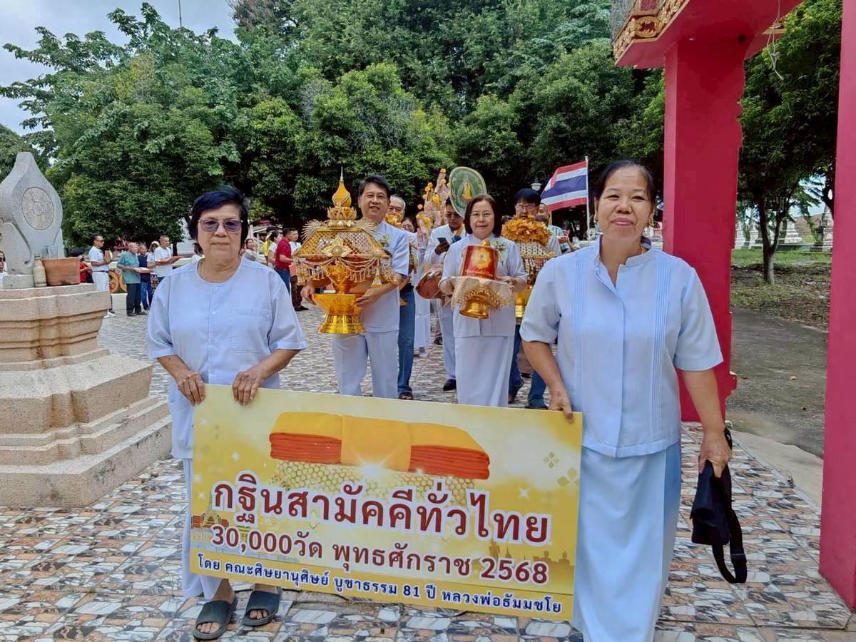 ภาพร่วมขบวนกฐินวัดยาง