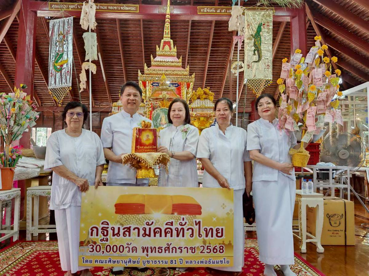 ภาพหมู่ถือพานถวายปัจจัยวัดยาง