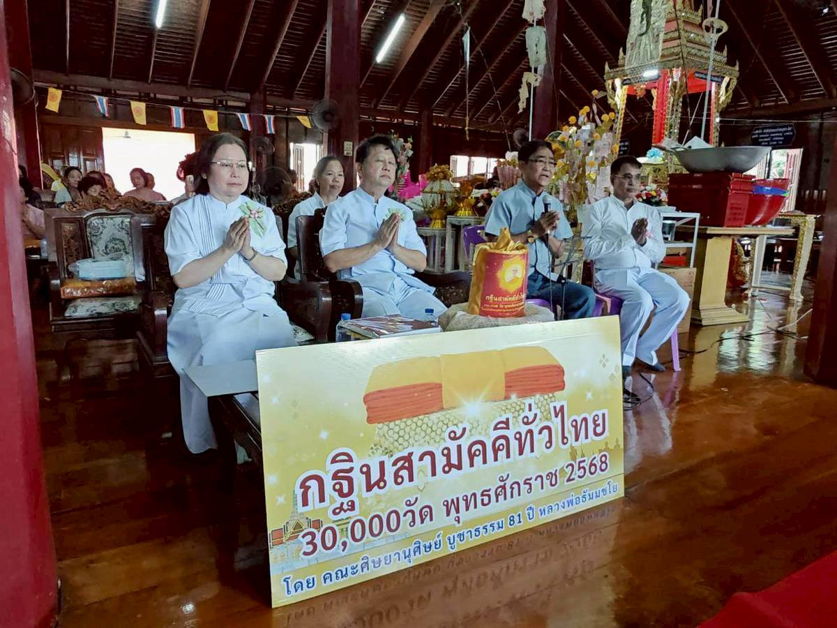 ภาพร่วมพิธีกรรมวัดยาง