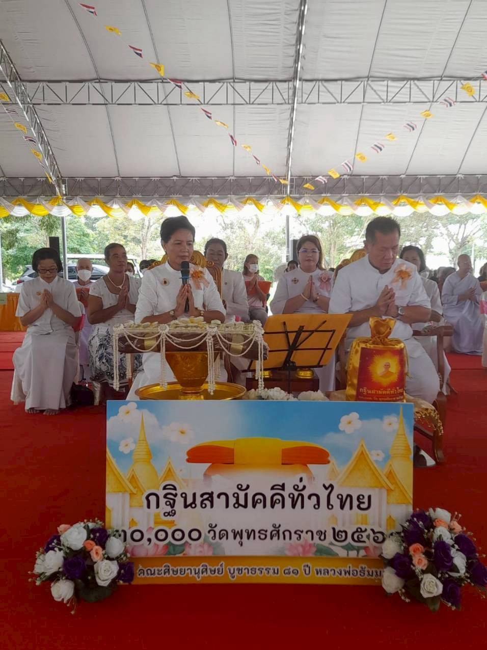 ภาพกล่าวคำถวายกฐินวัดบุดดา