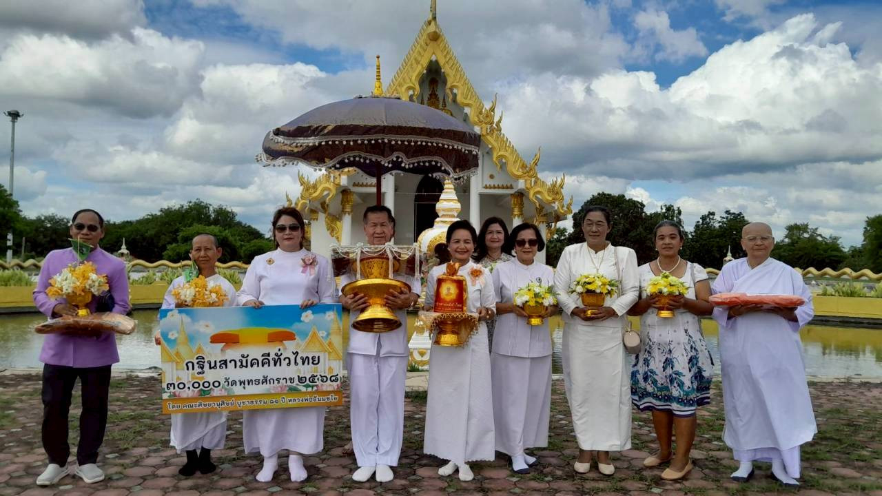 ภาพหมู่ถือพานถวายปัจจัยวัดบุดดา