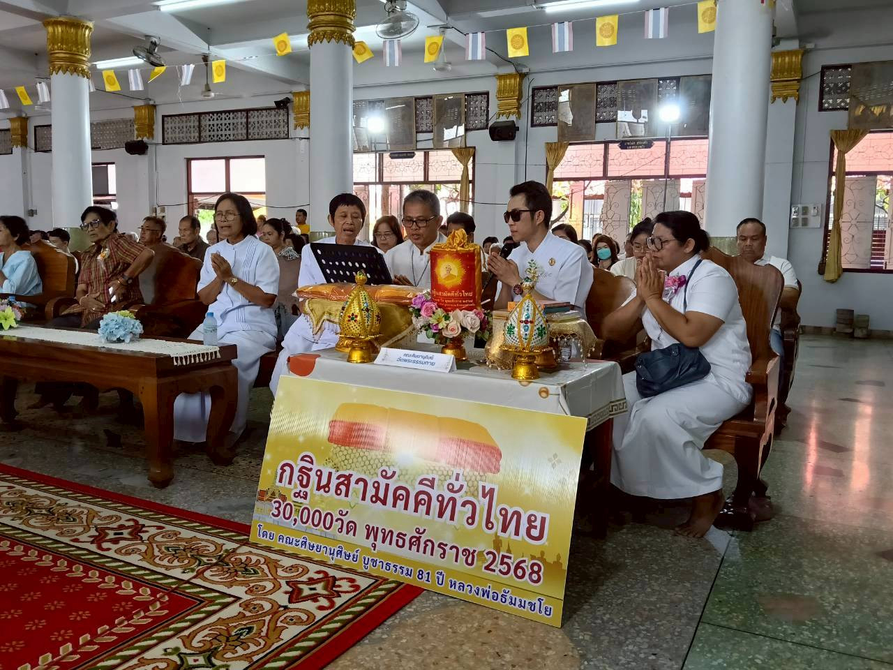 ภาพกล่าวคำถวายกฐินวัดพรหมสาคร