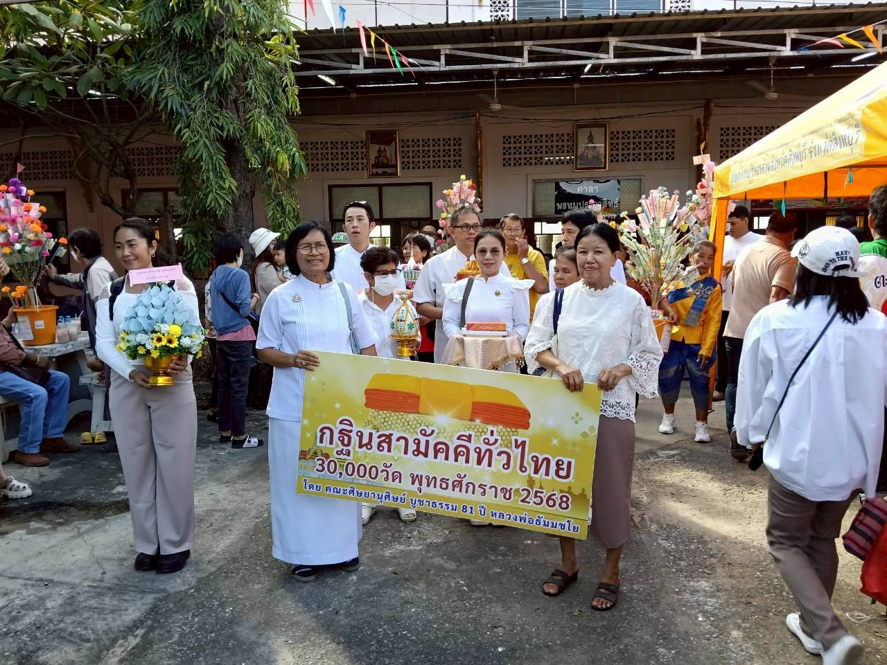 ภาพร่วมขบวนกฐินวัดพรหมสาคร