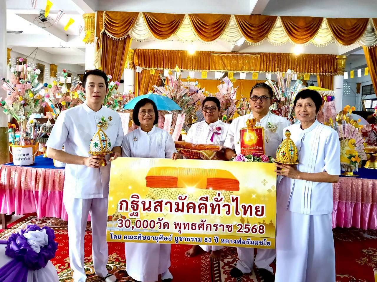 ภาพหมู่ถือพานถวายปัจจัยวัดพรหมสาคร