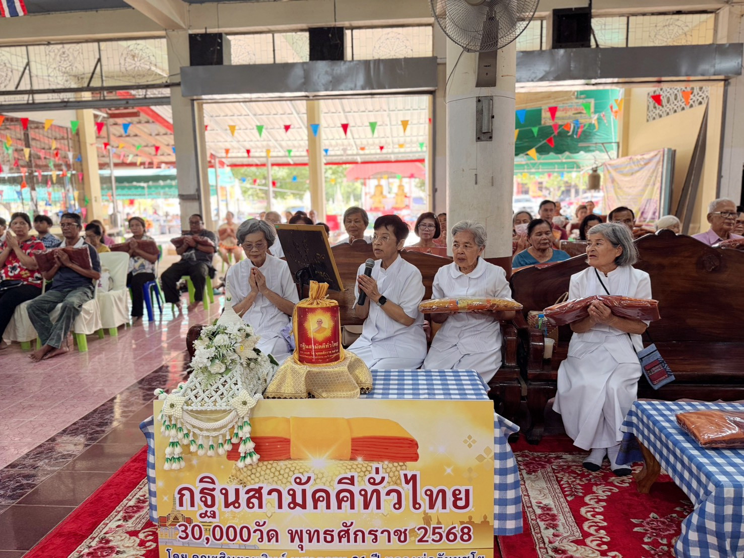 ภาพกล่าวคำถวายกฐินวัดโพธิ์ข้าวผอก