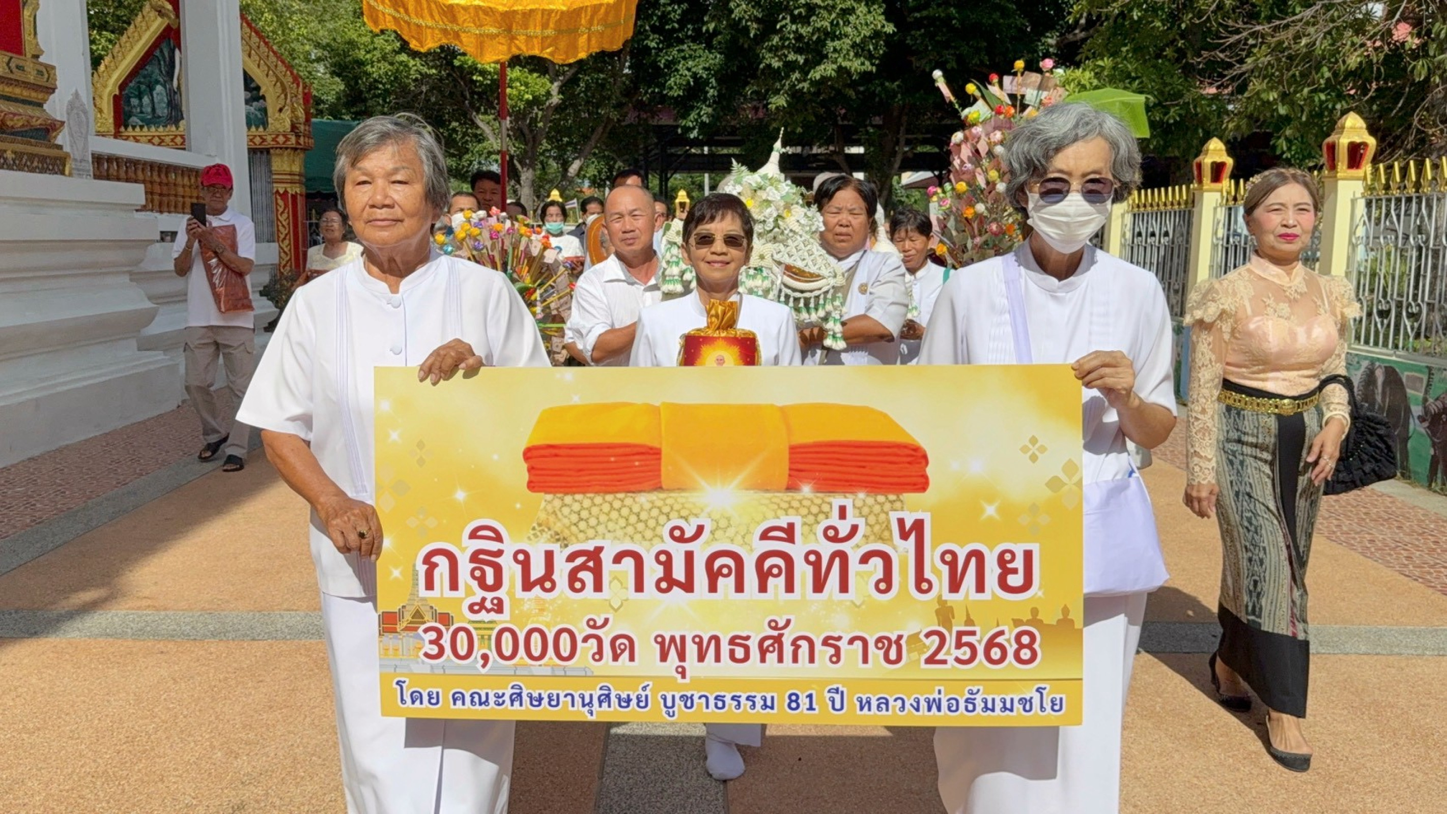 ภาพร่วมขบวนกฐินวัดโพธิ์ข้าวผอก