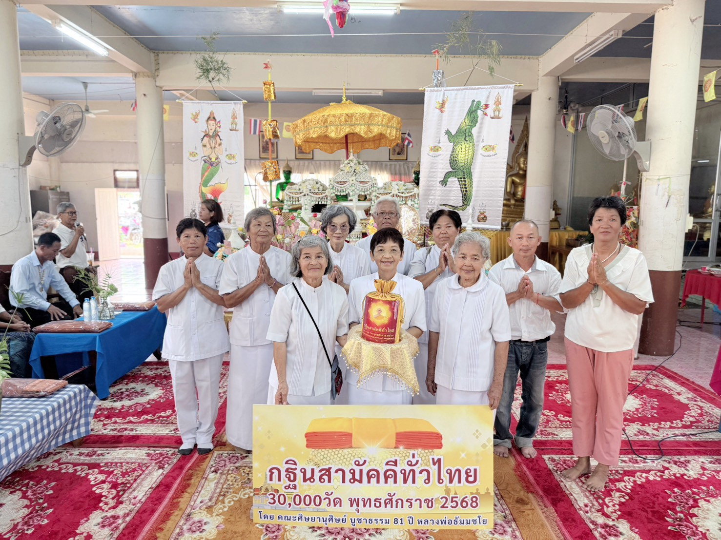 ภาพหมู่ถือพานถวายปัจจัยวัดโพธิ์ข้าวผอก