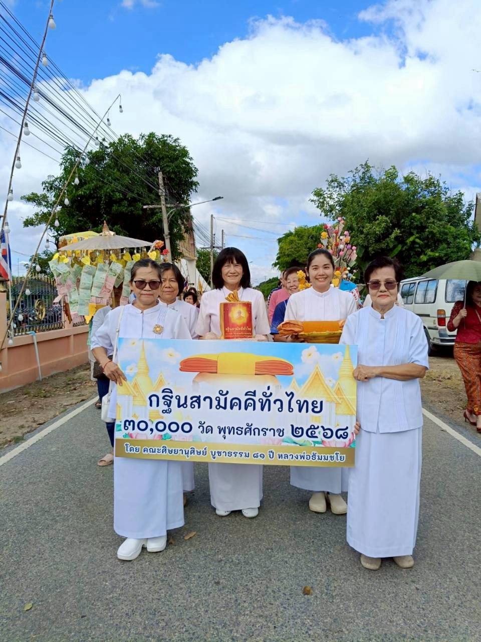 ภาพร่วมขบวนกฐินวัดเสาธงทอง