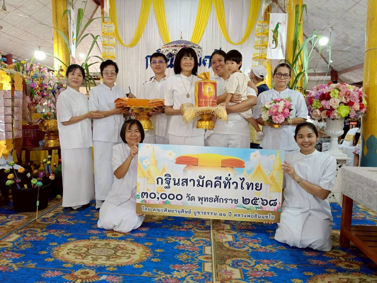 ภาพหมู่ถือพานถวายปัจจัยวัดเสาธงทอง