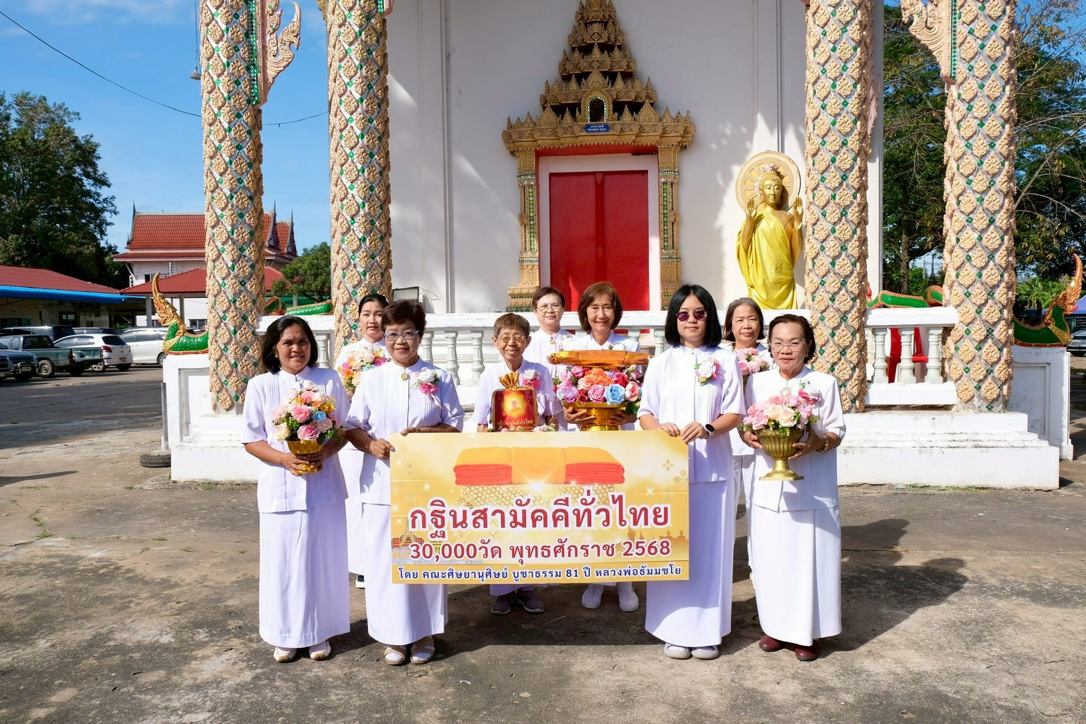 ภาพหมู่ถือพานถวายปัจจัยวัดกลาง