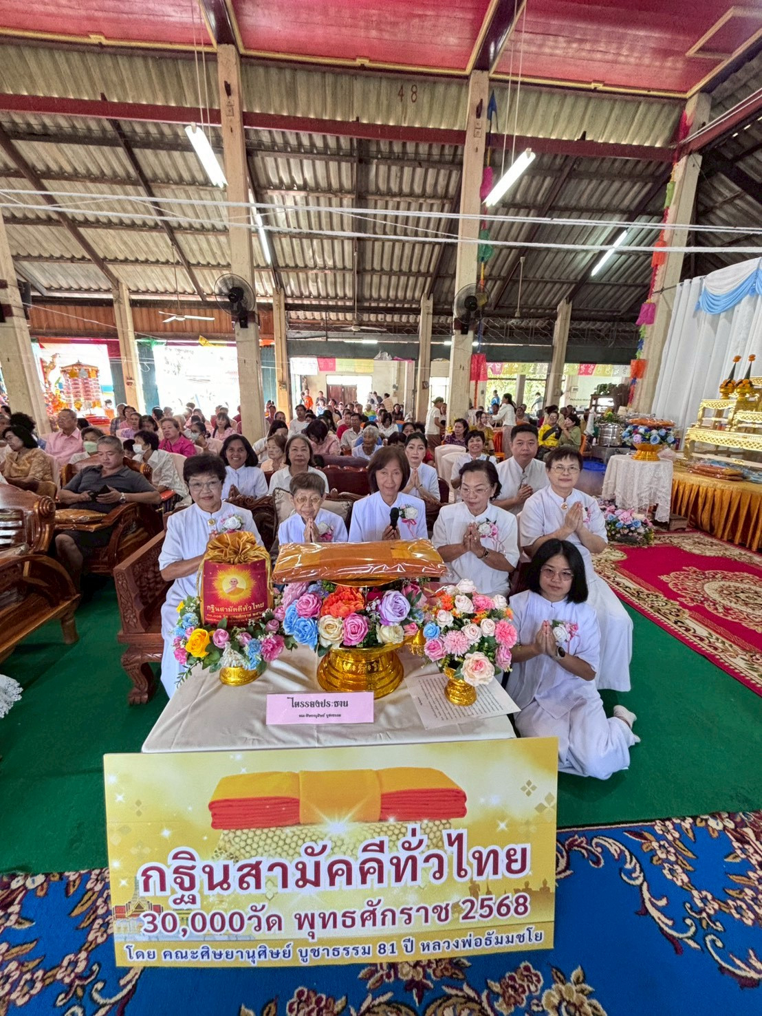 ภาพร่วมพิธีกรรมวัดกลาง