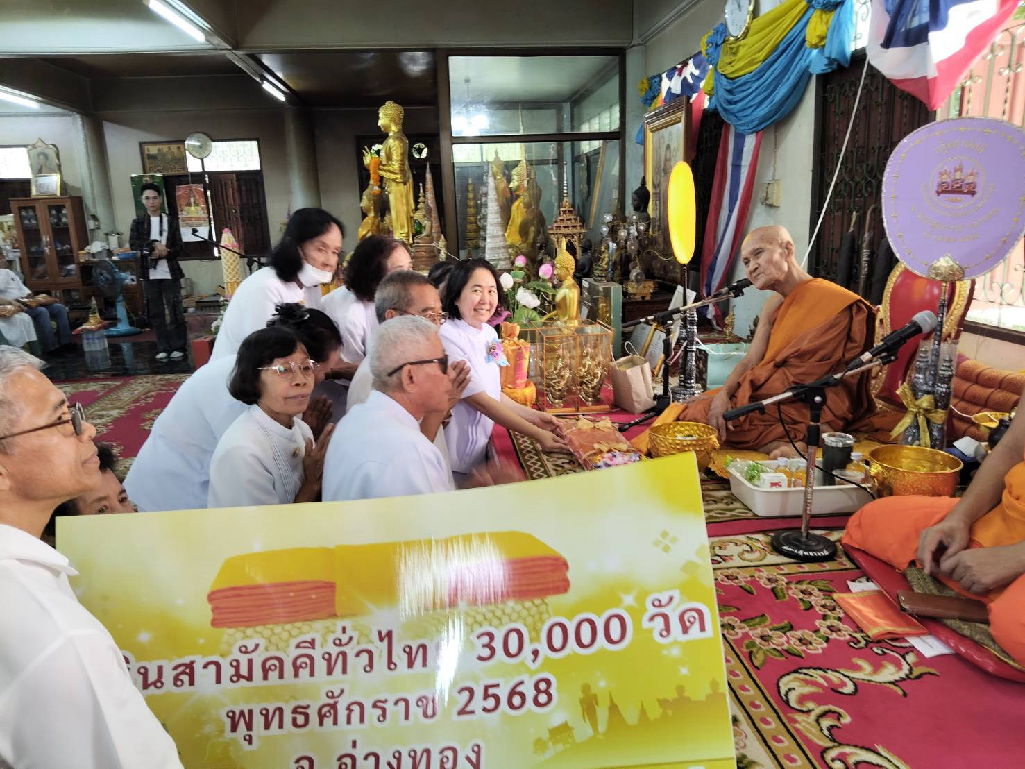 ภาพการถวายปัจจัยวัดท่าสุทธาวาส