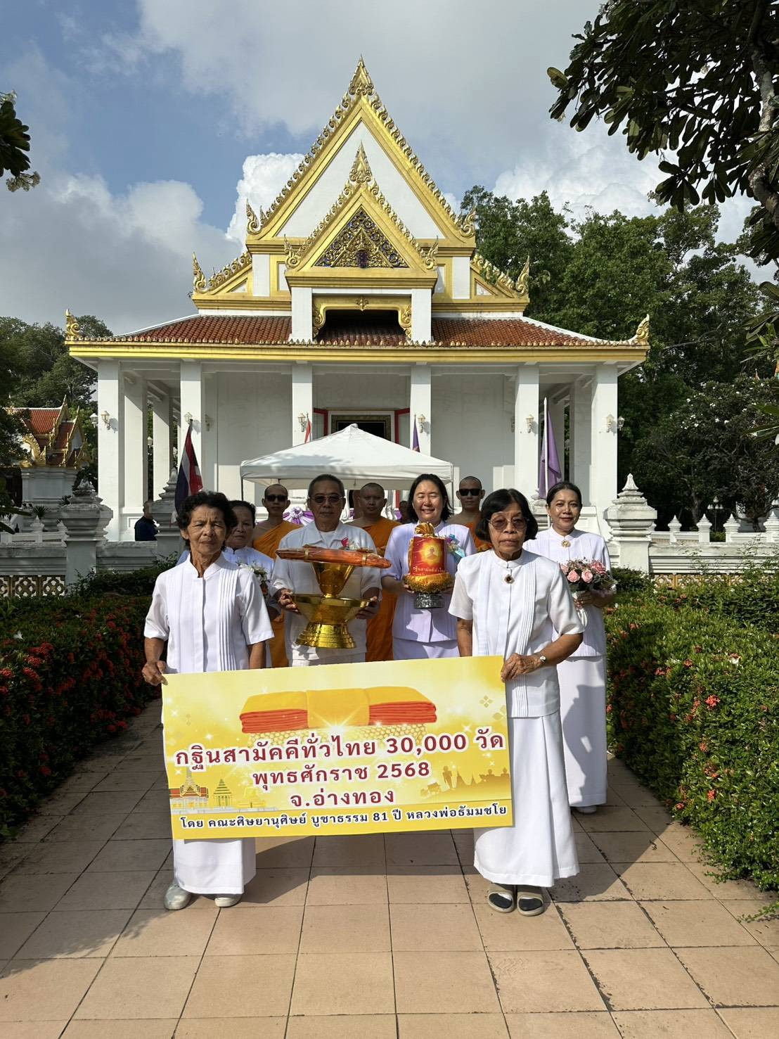 ภาพร่วมขบวนกฐินวัดท่าสุทธาวาส