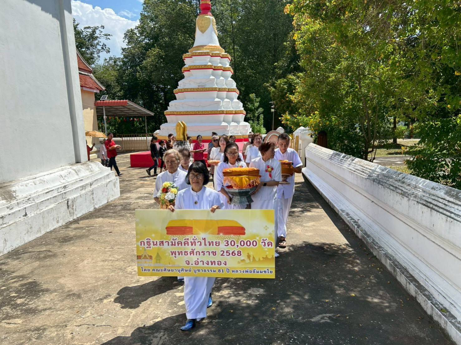 ภาพร่วมขบวนกฐินวัดมธุรสติยาราม