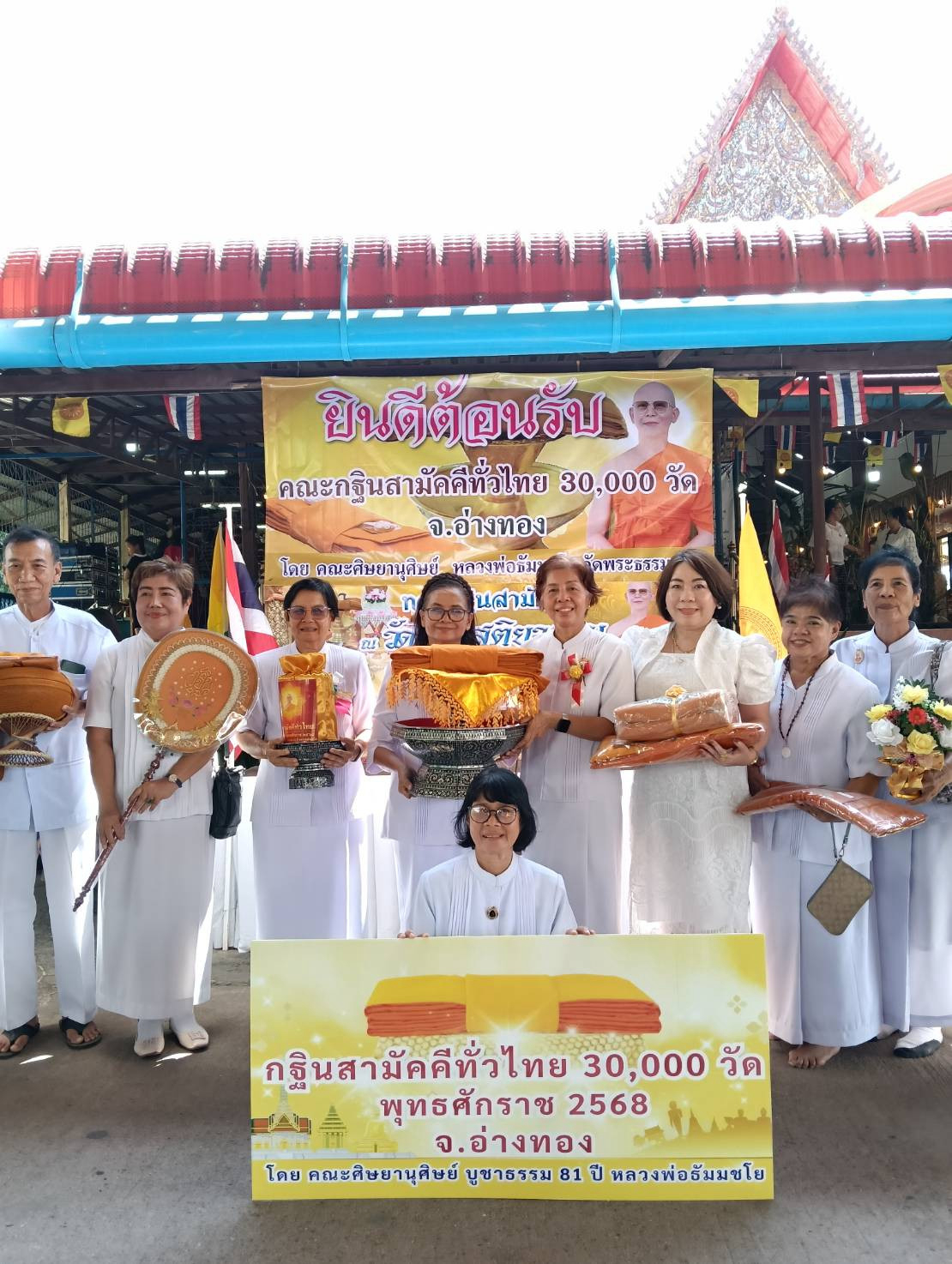 ภาพหมู่ถือพานถวายปัจจัยวัดมธุรสติยาราม