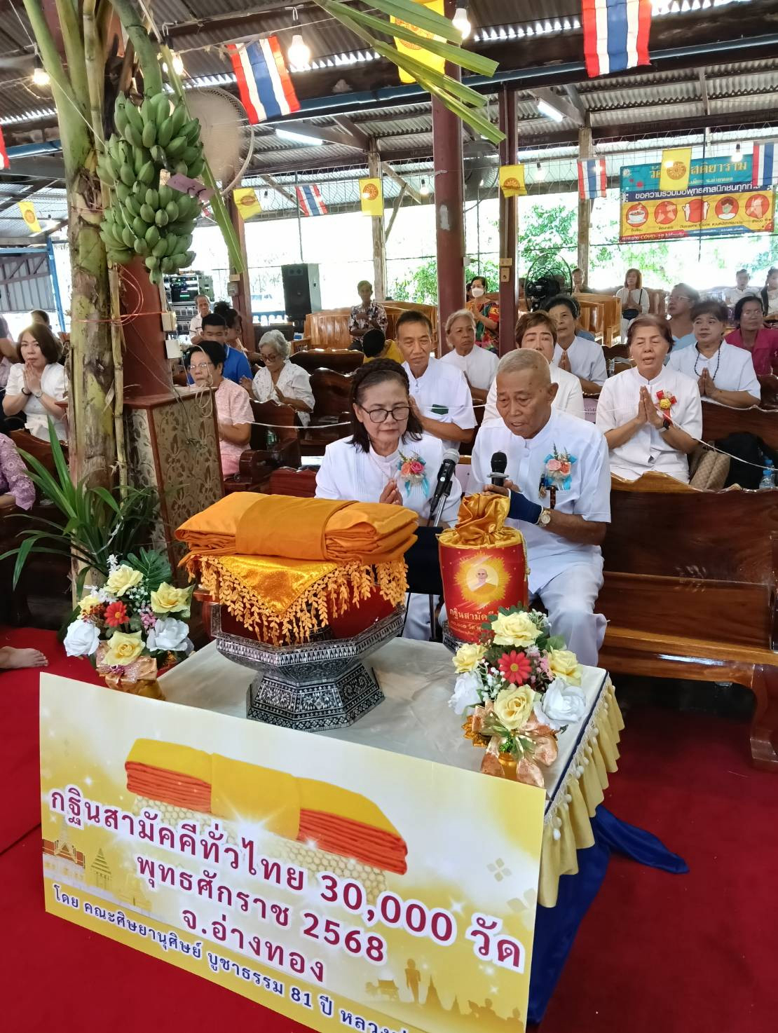 ภาพร่วมพิธีกรรมวัดมธุรสติยาราม