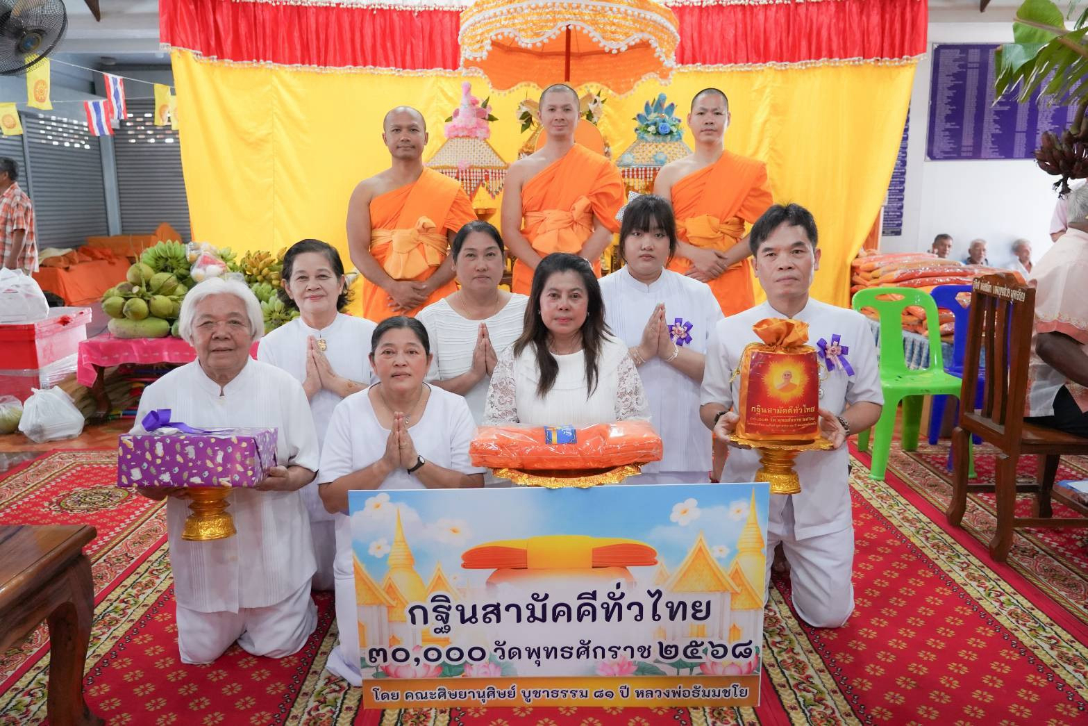 ภาพหมู่ถือพานถวายปัจจัยวัดหลักแก้ว