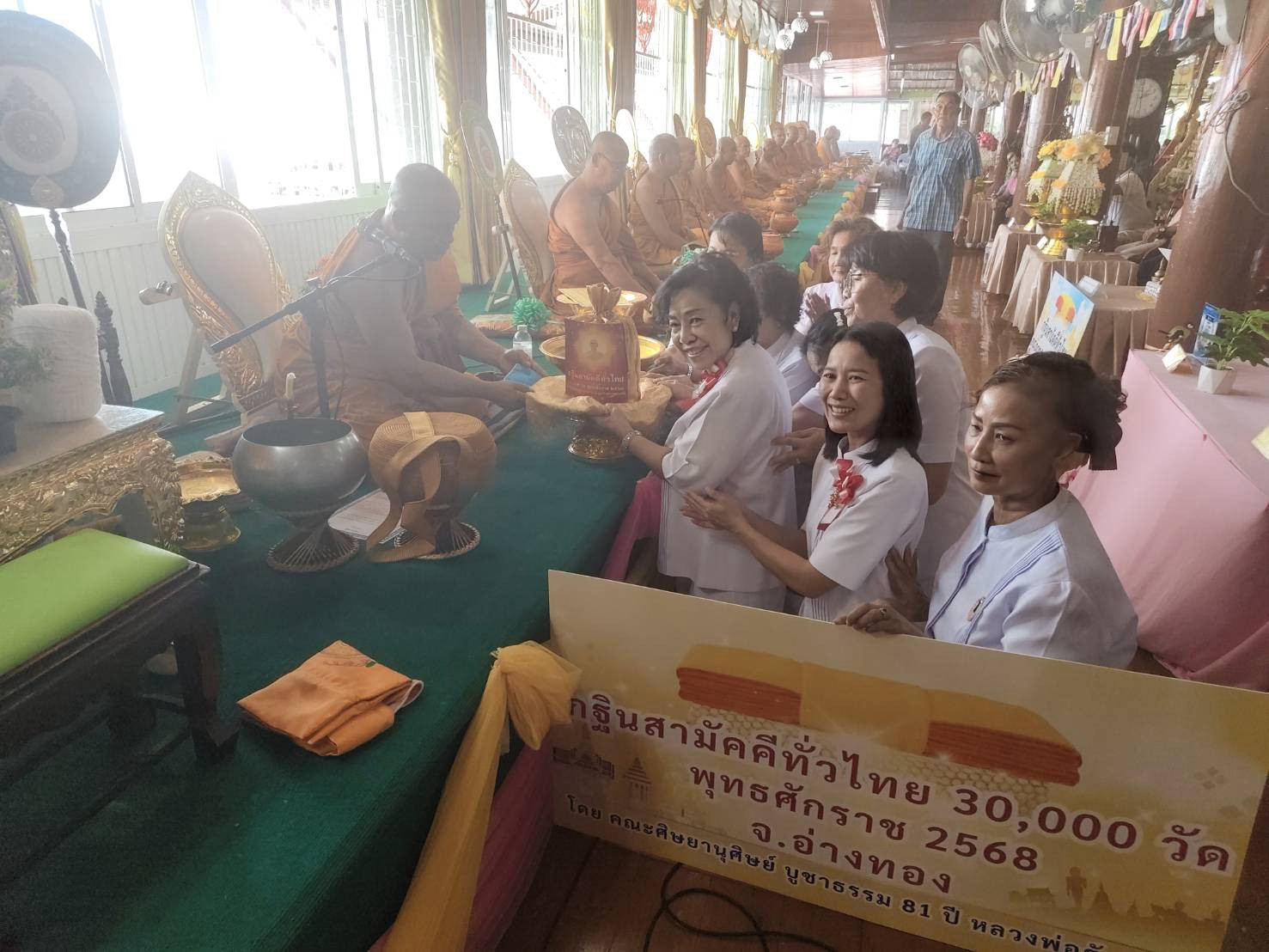 ภาพการถวายปัจจัยวัดลิ้นทอง