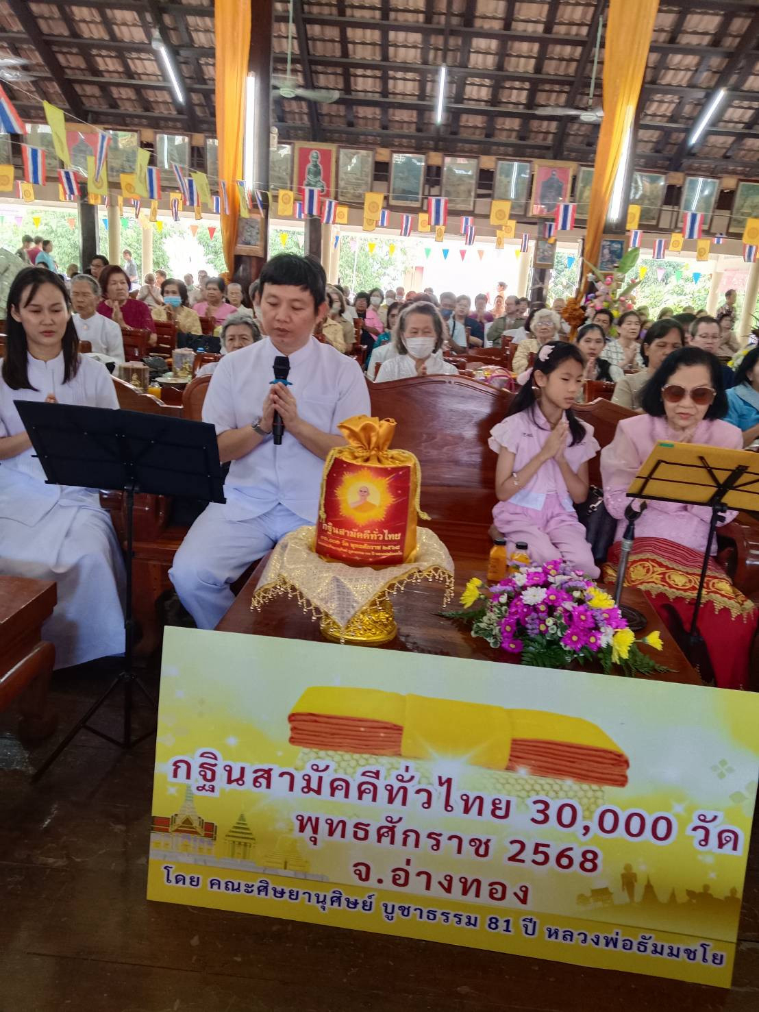 ภาพกล่าวคำถวายกฐินวัดสุวรรณราชหงษ์