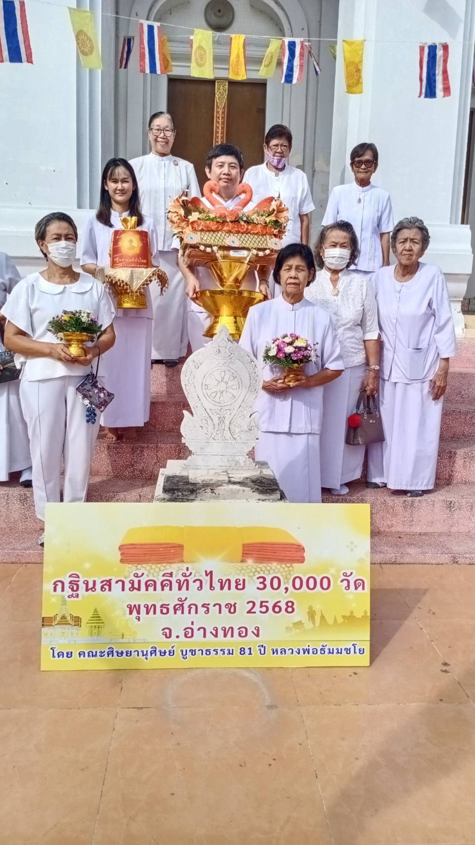 ภาพหมู่ถือพานถวายปัจจัยวัดสุวรรณราชหงษ์