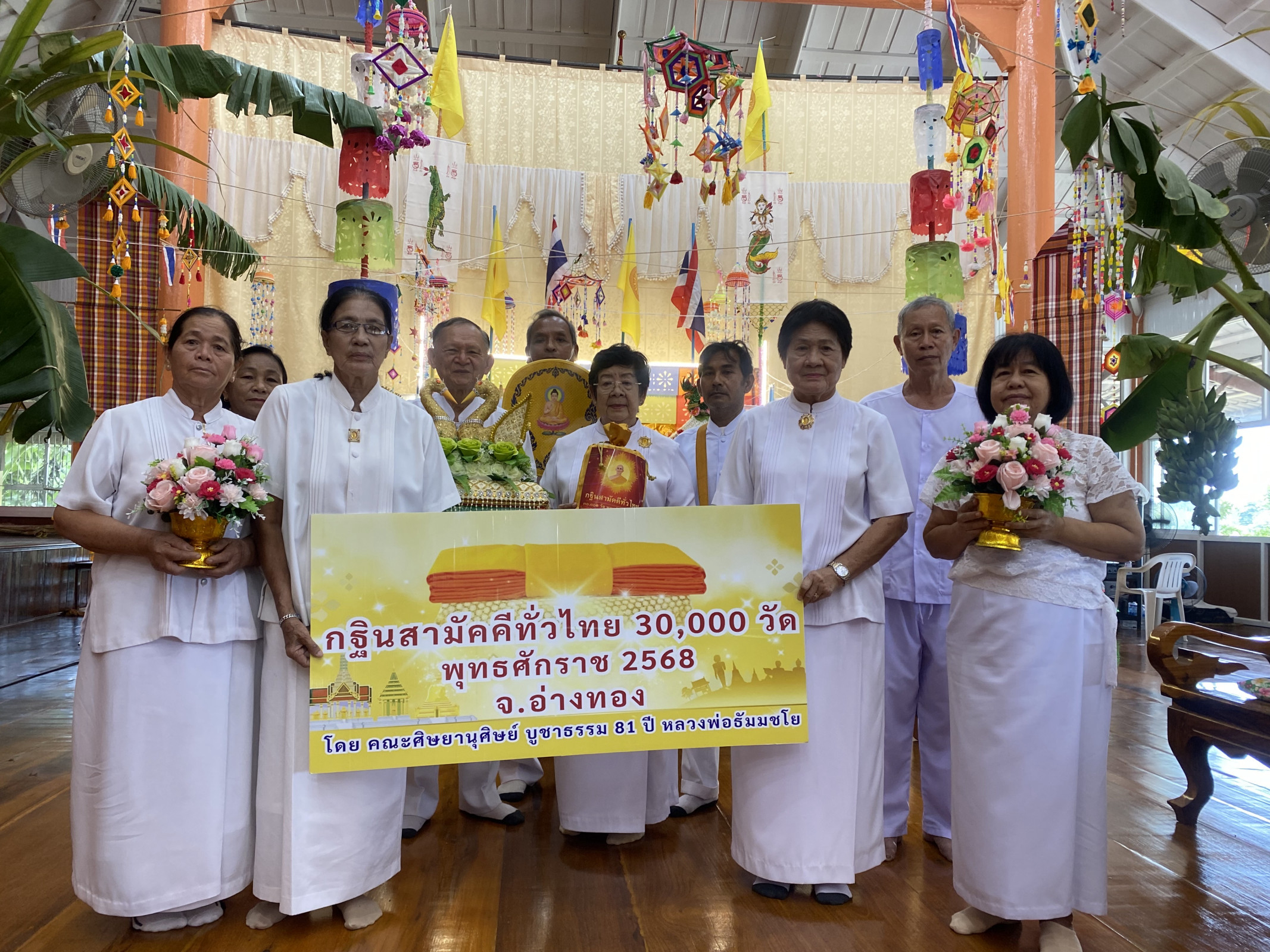 ภาพหมู่ถือพานถวายปัจจัยวัดไทรย์นิโคธาราม
