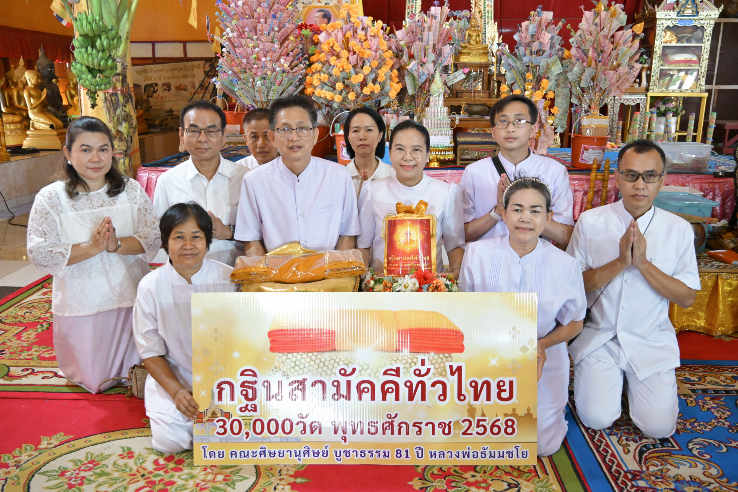 ภาพหมู่ถือพานถวายปัจจัยวัดกลาง