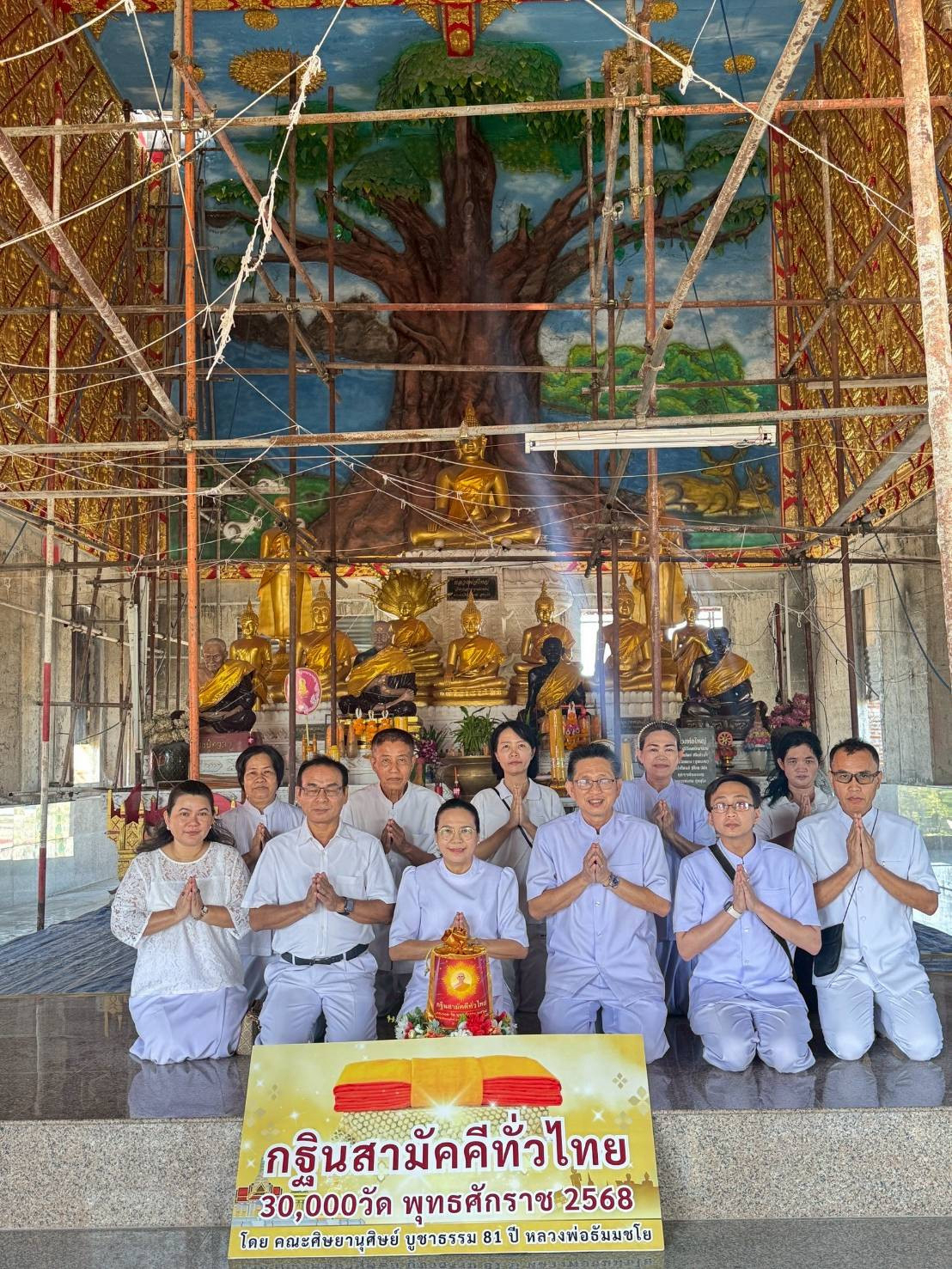 ภาพร่วมพิธีกรรมวัดกลาง